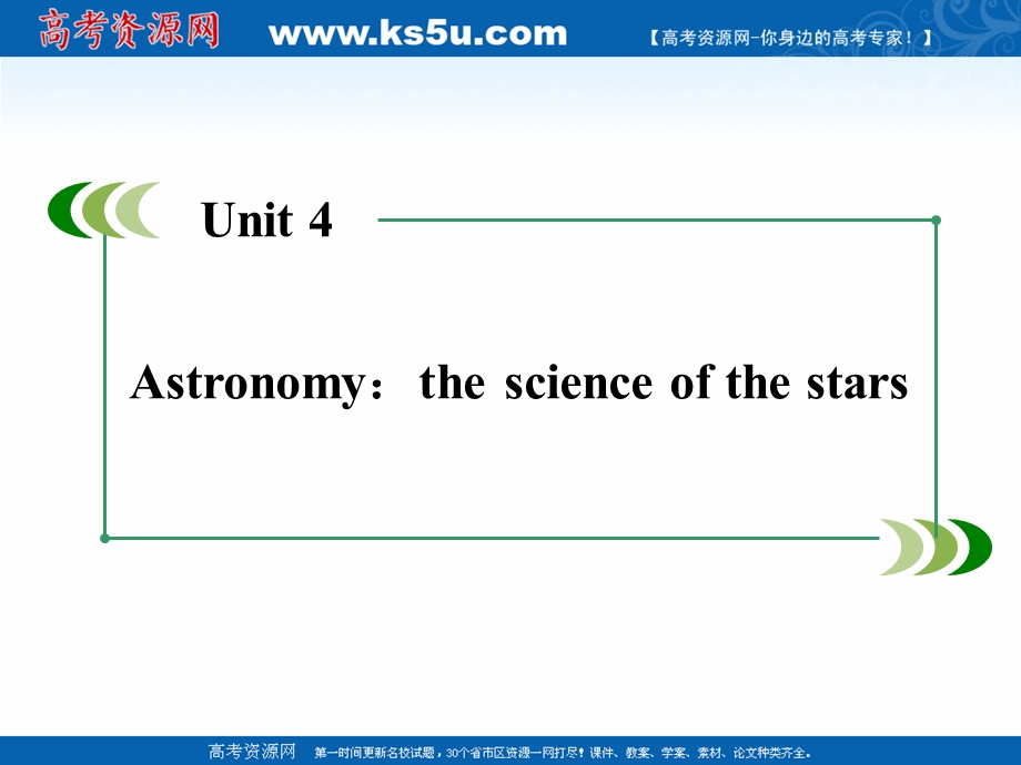 2015-2016学年高一英语教学课件：UNIT4《ASTRONOMY：THE SCIENCE OF THE STARS》(新人教版必修3).ppt_第1页