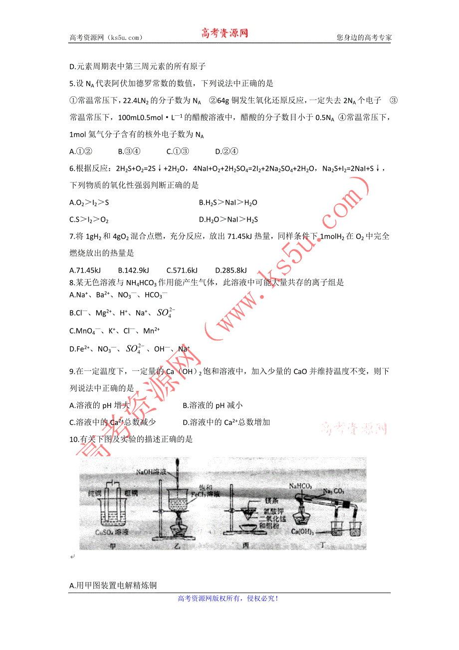 11-12学年高三化学复习：拓展精练50.doc_第2页