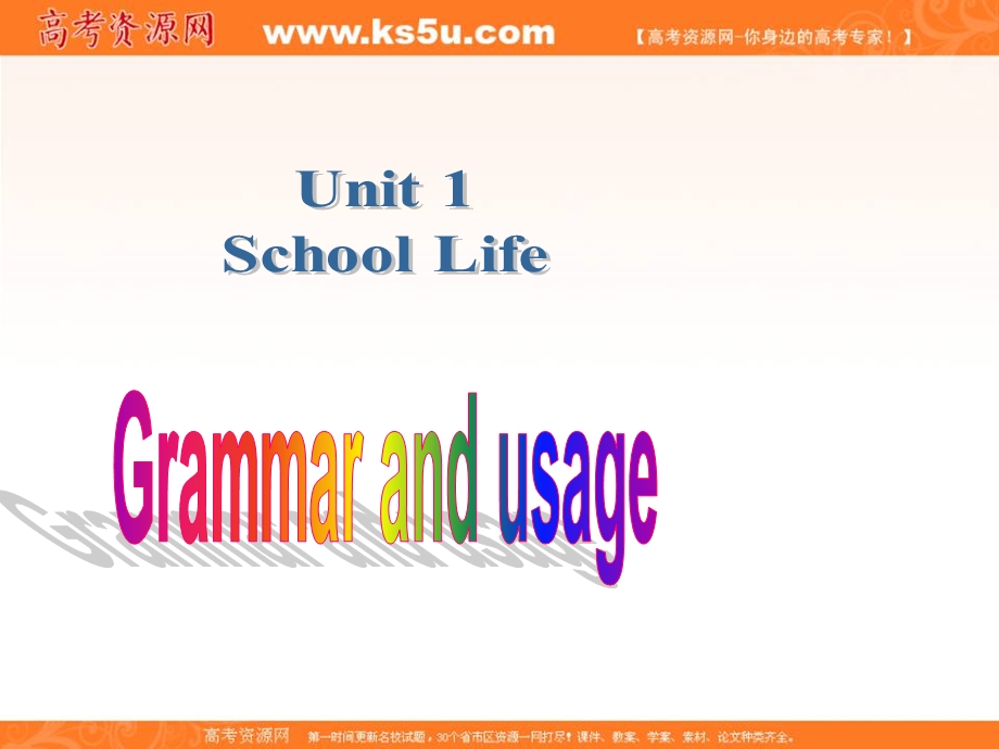 2015-2016学年高一英语牛津译林版必修一同步课件：UNIT 1 SCHOOL LIFE GRAMMAR AND USAGE（共61张PPT） .ppt_第2页