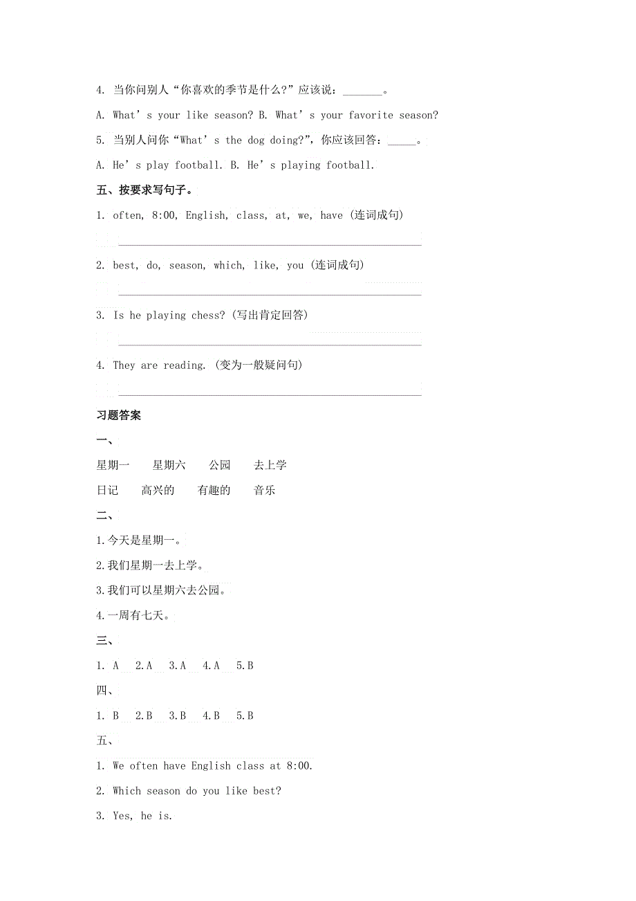 五年级英语下册 Unit 7 Days of the Week Lesson 1作业 北师大版（三起）.doc_第2页