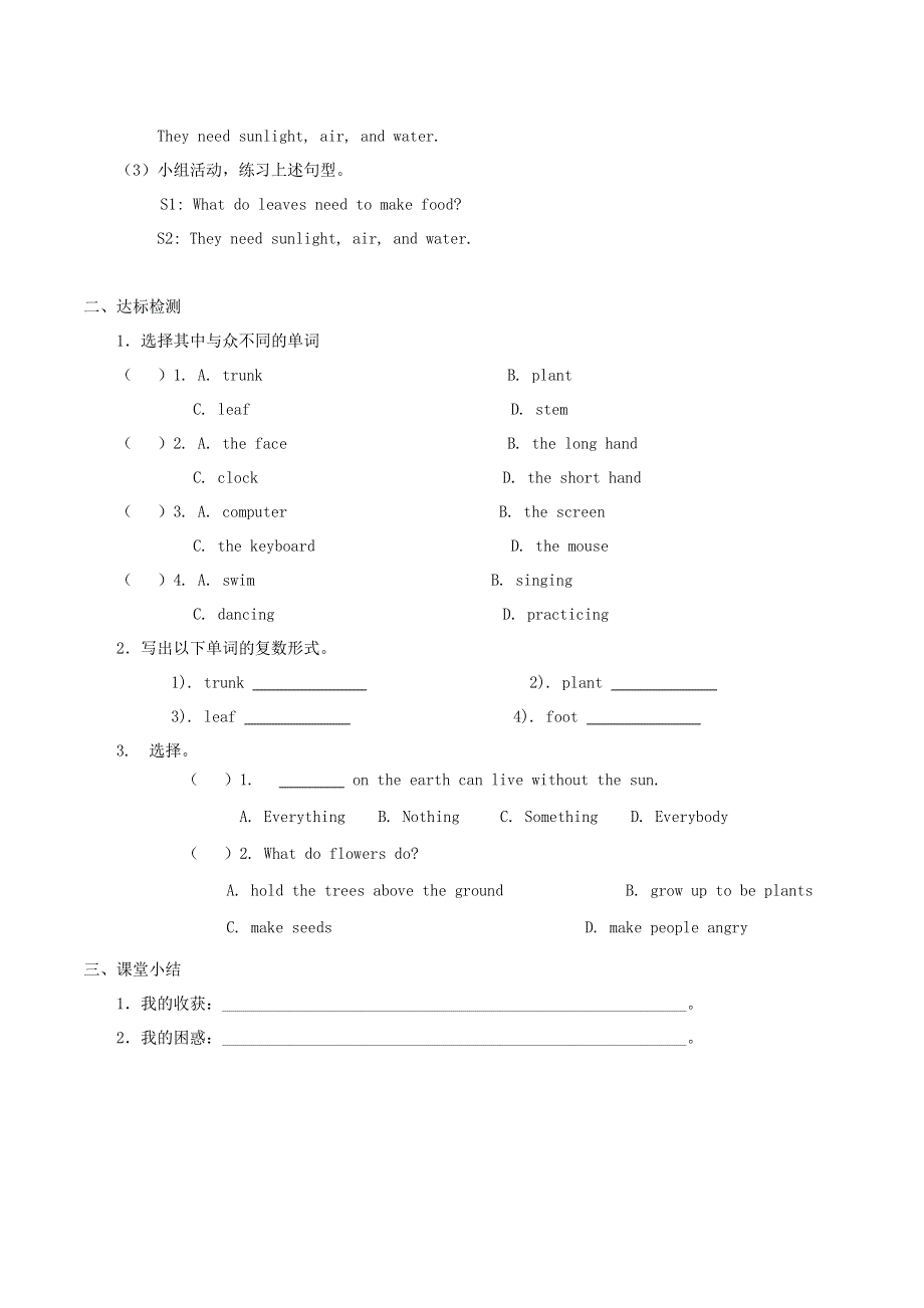 五年级英语下册 Unit 2 What do flowers do Lesson 7学案（无答案） 北京版.doc_第2页