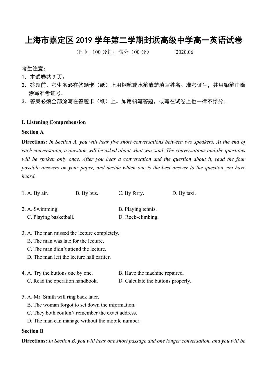 上海市嘉定区封浜高中2019-2020学年高一下学期期末考试英语试题 WORD版含答案.doc_第1页