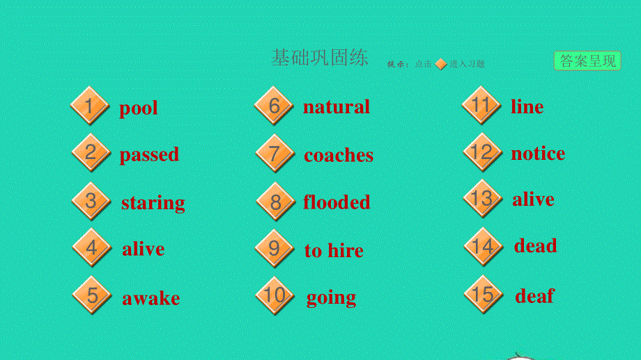 2022九年级英语下册 Module 2 Environmental problems Unit 4 Natural disasters课时1 Getting ready ReadingⅠ习题课件 牛津深圳版.ppt_第2页