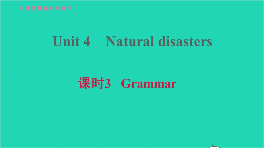 2022九年级英语下册 Module 2 Environmental problems Unit 4 Natural disasters课时3 Grammar习题课件 牛津深圳版.ppt_第1页