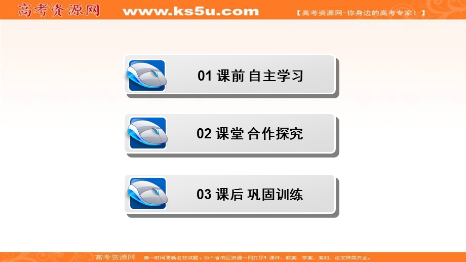 2020-2021学年人民版历史选修1课件：专题三 二　北方经济的逐渐恢复 .ppt_第2页