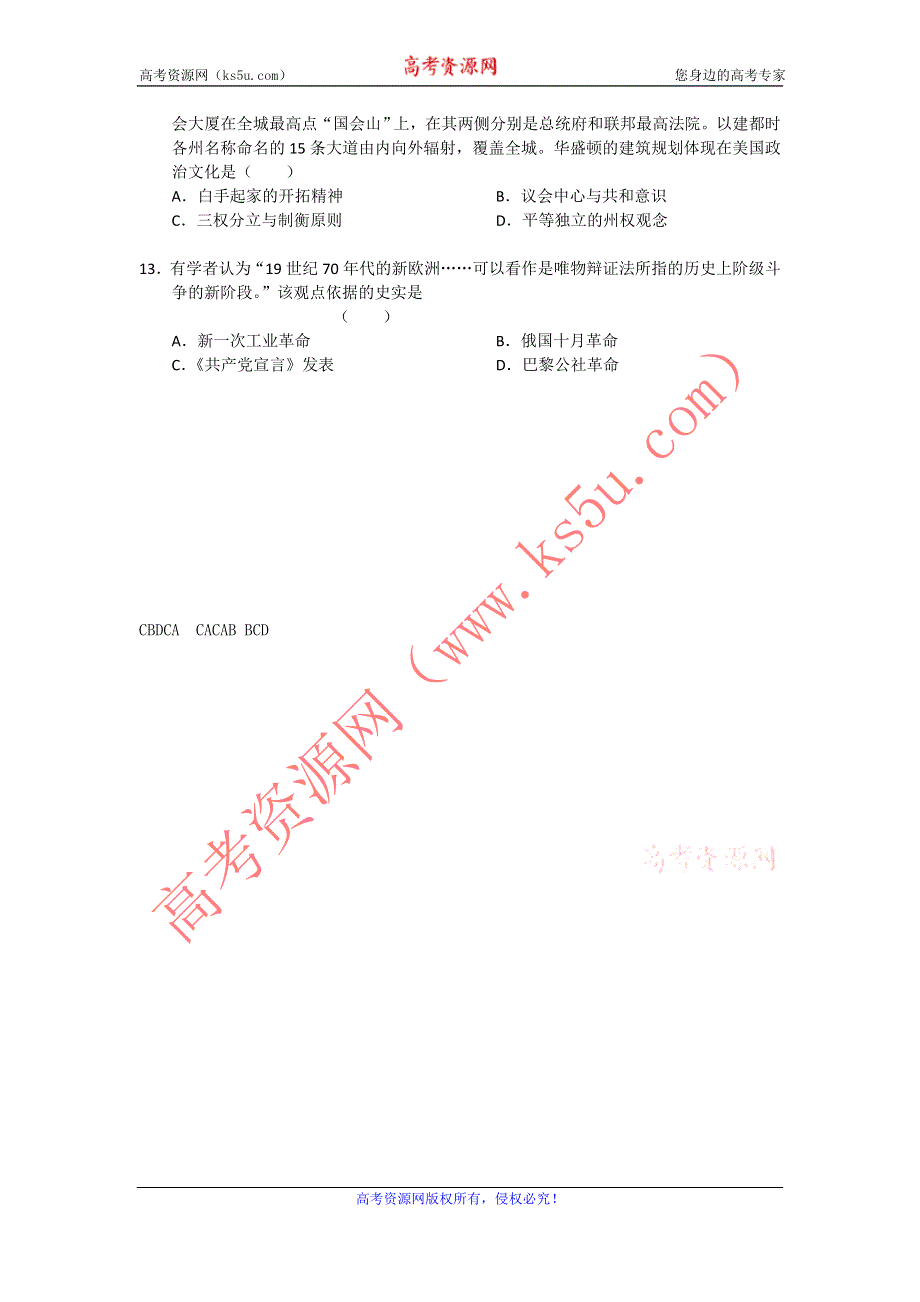 11-12学年高三历史复习 历史精练33.doc_第3页