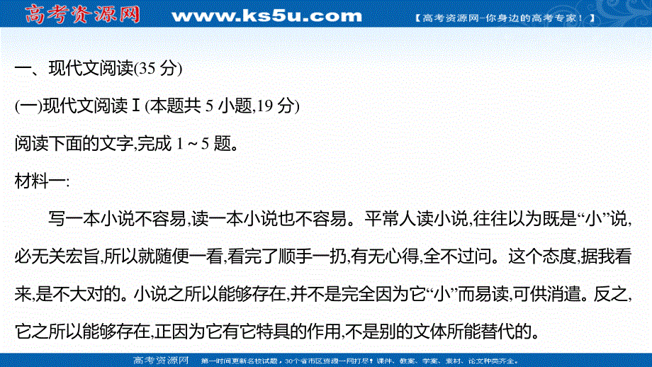 2021-2022学年新教材部编版语文选择性必修上册习题课件：期中练习 .ppt_第2页