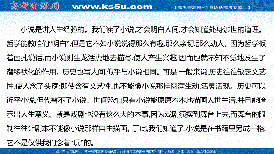 2021-2022学年新教材部编版语文选择性必修上册习题课件：期中练习 .ppt_第3页