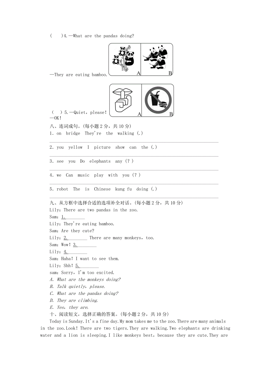 五年级英语下册 Unit 6 Work quietly单元综合测试 人教PEP版.doc_第3页