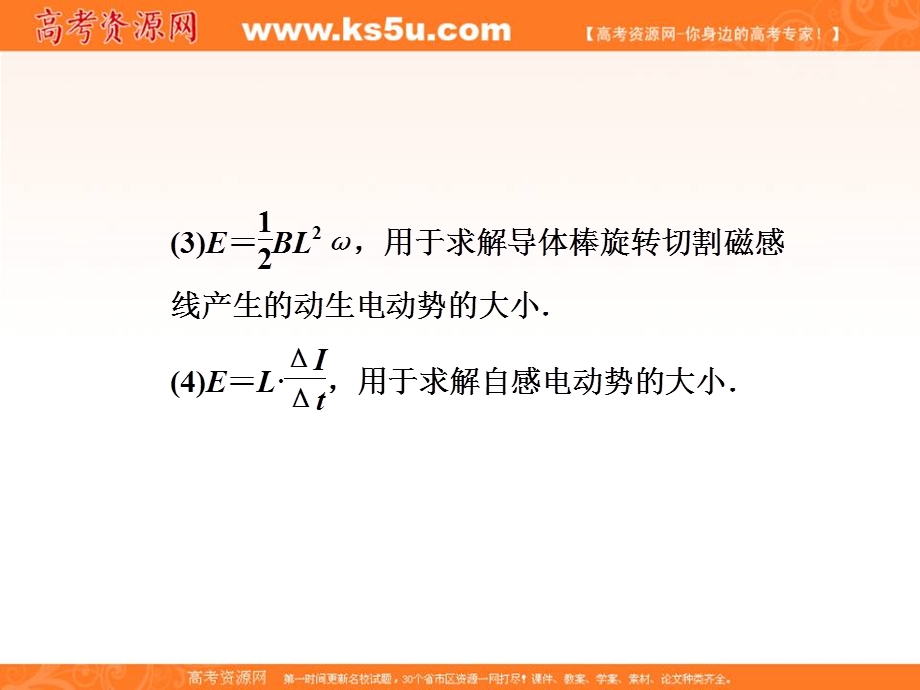 2013届高三物理一轮复习课件：第1到6讲综合演练 （沪科版选修3-2）.ppt_第3页