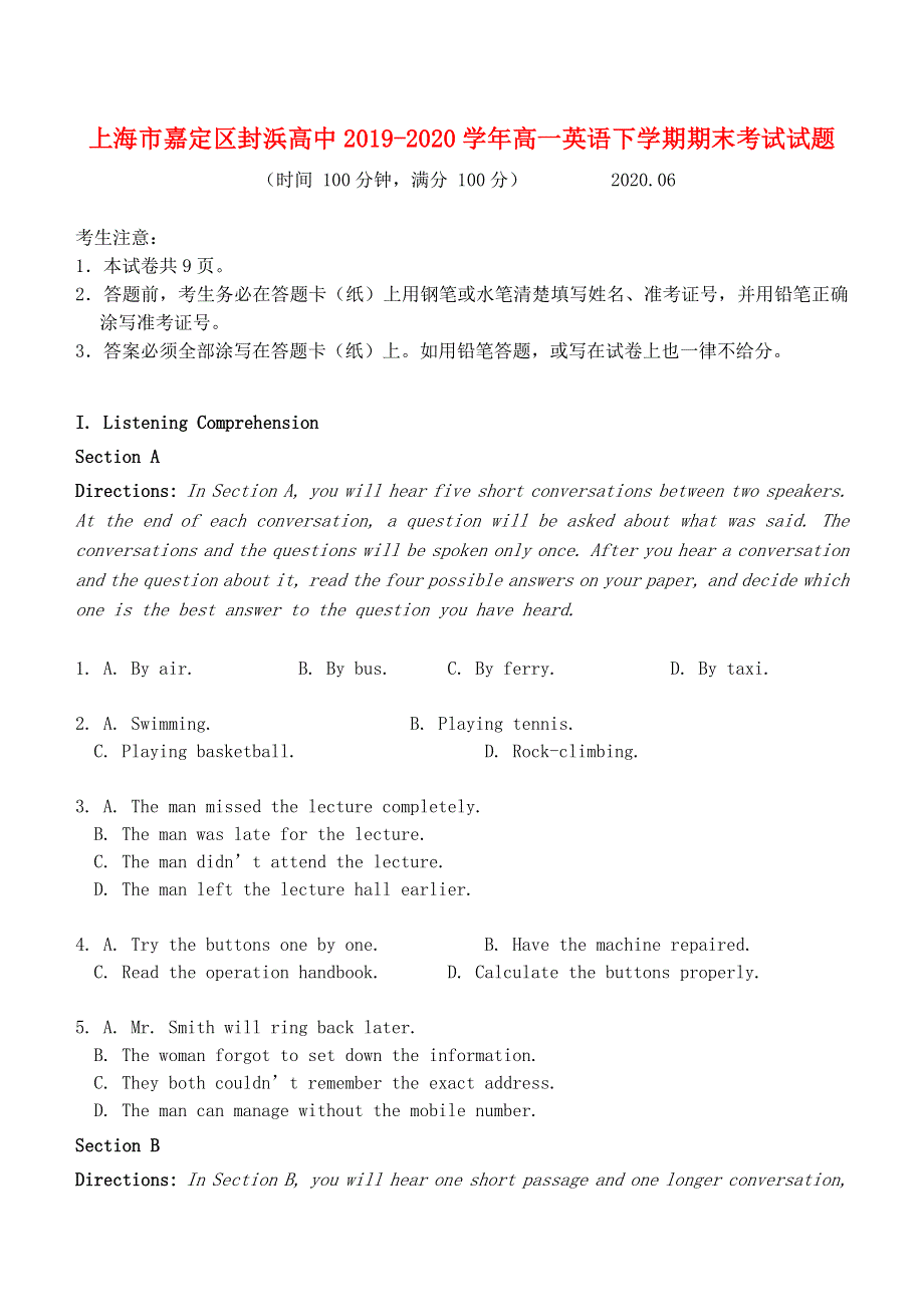 上海市嘉定区封浜高中2019-2020学年高一英语下学期期末考试试题.doc_第1页