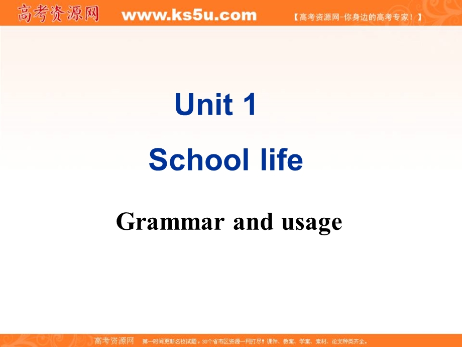 2015-2016学年高一英语牛津译林版必修一同步课件：UNIT 1 SCHOOL LIFE GRAMMAR AND USAGE（共47张PPT） .ppt_第2页