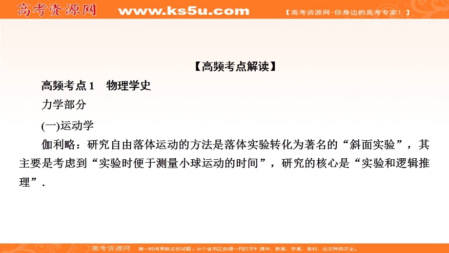 2020届高考物理全优二轮复习课件：考前十天冲刺 考前第10天 .ppt_第2页