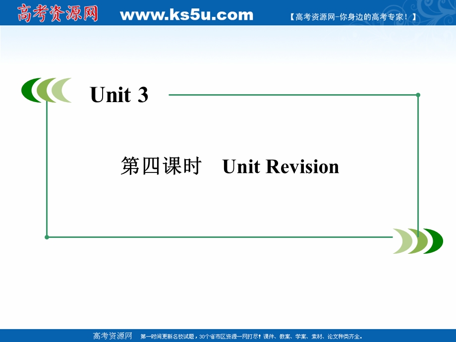 2015-2016学年高一英语教学课件：UNIT3《THE MILLION POUND BANK NOTE》第4课时 (新人教版必修3).ppt_第2页