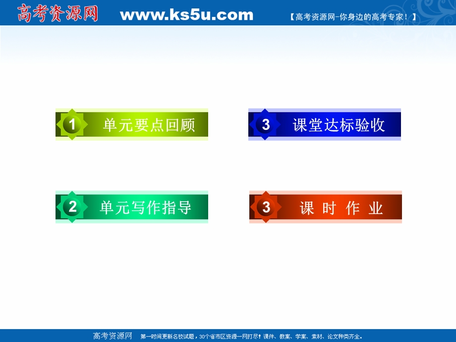 2015-2016学年高一英语教学课件：UNIT3《THE MILLION POUND BANK NOTE》第4课时 (新人教版必修3).ppt_第3页