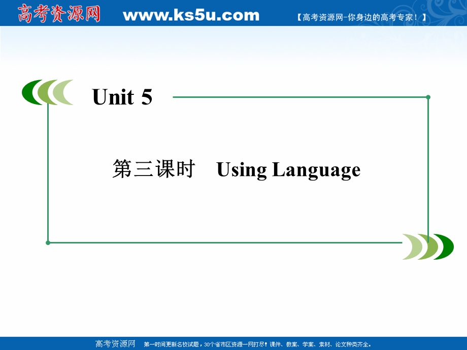 2015-2016学年高一英语教学课件：UNIT5《CANADA——“THE TRUE NORTH”》第3课时 (新人教版必修3).ppt_第2页