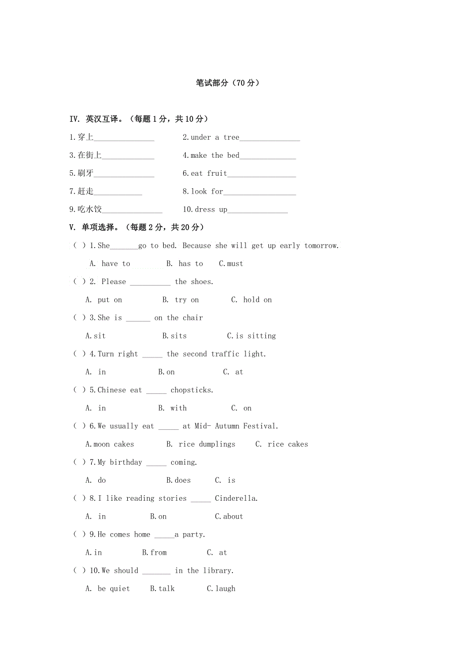 五年级英语下学期期末测试卷（五）人教PEP版.doc_第2页