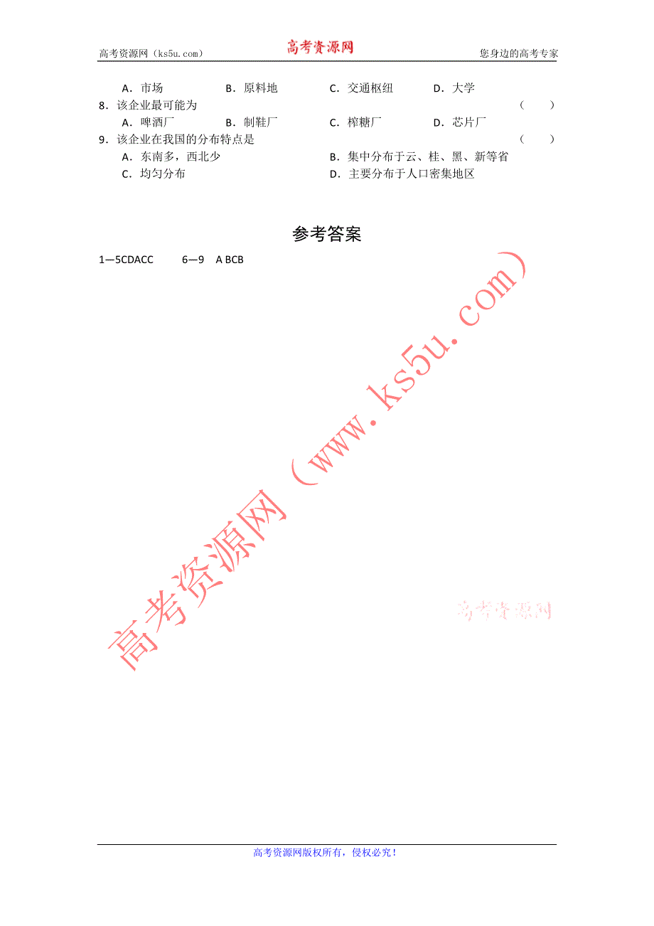 11-12学年高三地理复习 地理精练10.doc_第2页