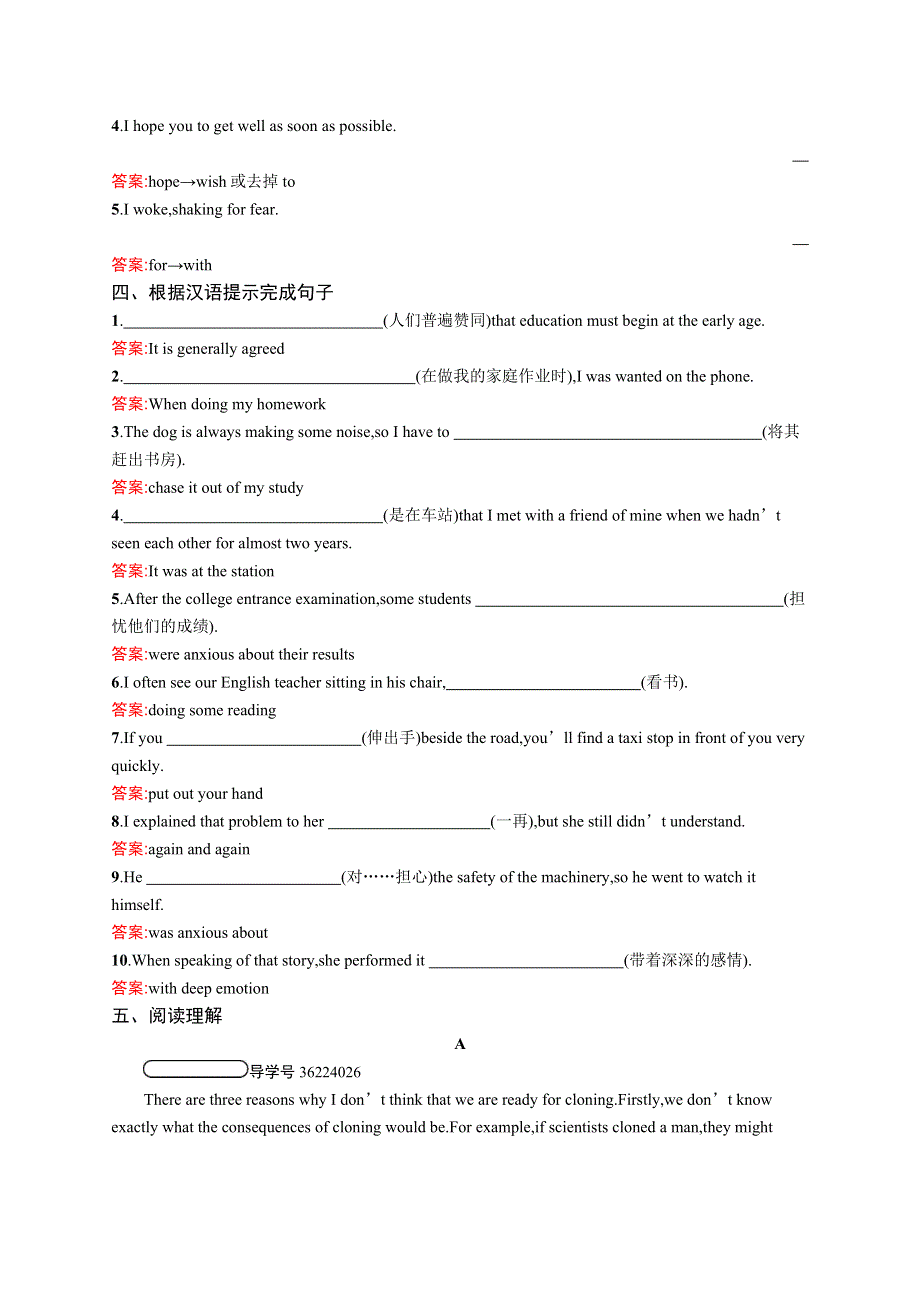 2019-2020外研版英语选修六同步精练：MODULE 5 CLONING5-1 WORD版含答案.docx_第2页