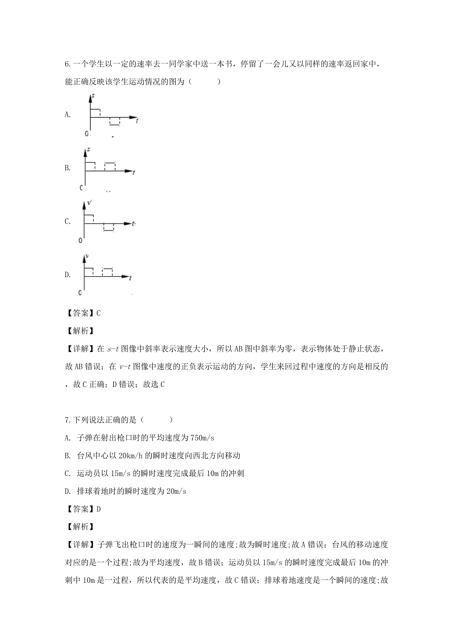 上海市嘉定区封浜高级中学2018-2019学年高二物理下学期期中试题（含解析）.doc_第3页