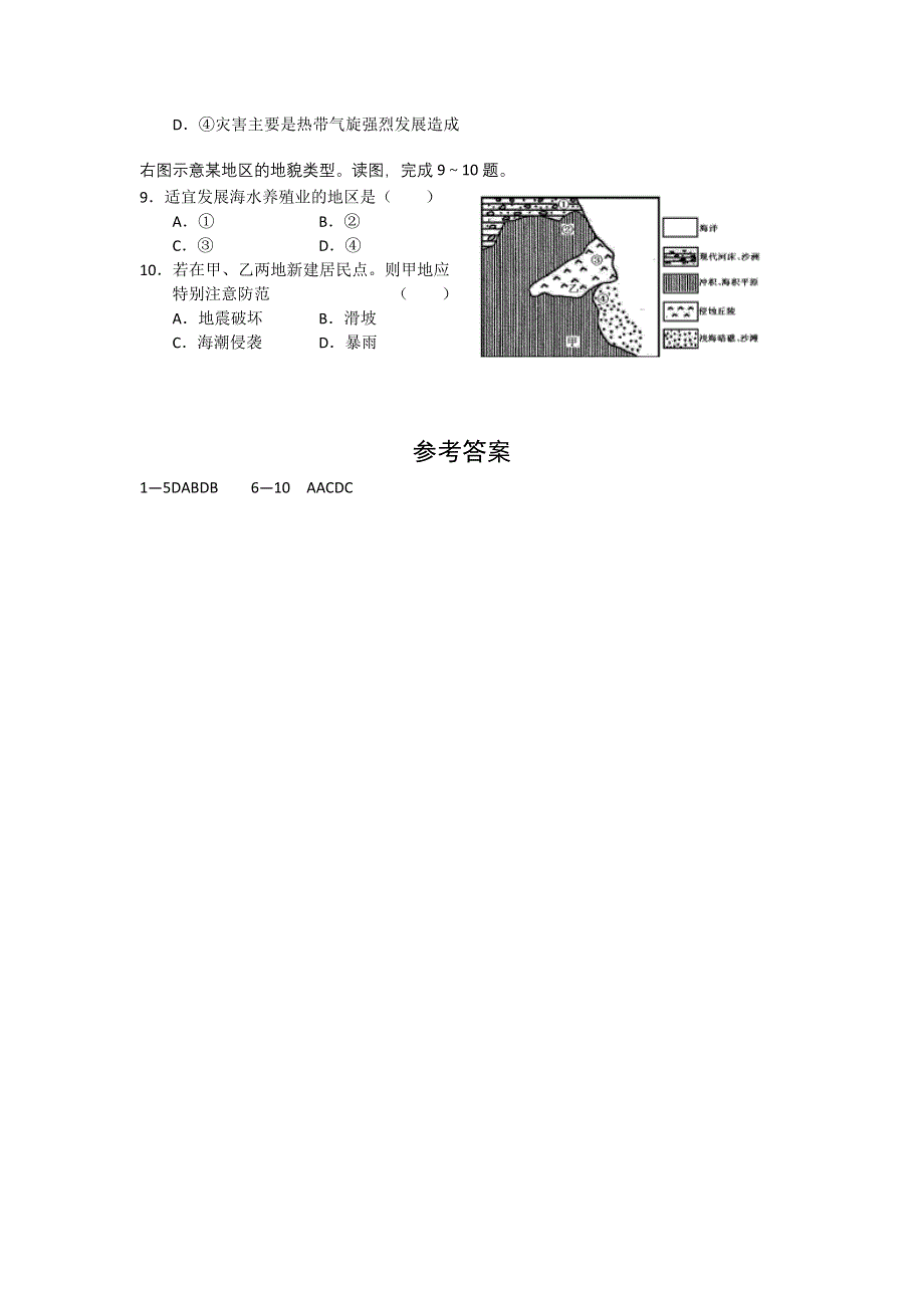 11-12学年高三地理复习 地理精练3.doc_第2页