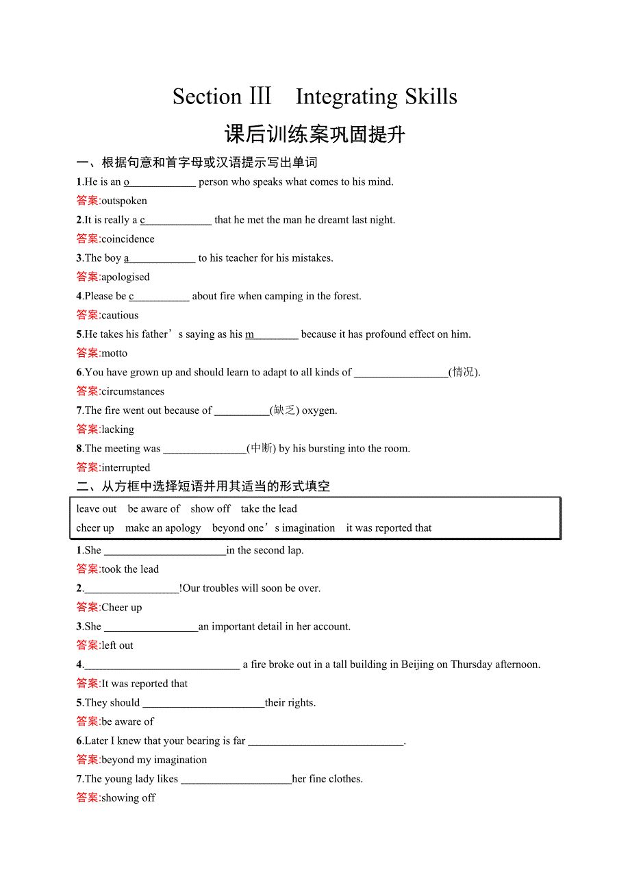 2019-2020外研版英语选修六同步精练：MODULE 1 SMALL TALK1-3 WORD版含答案.docx_第1页