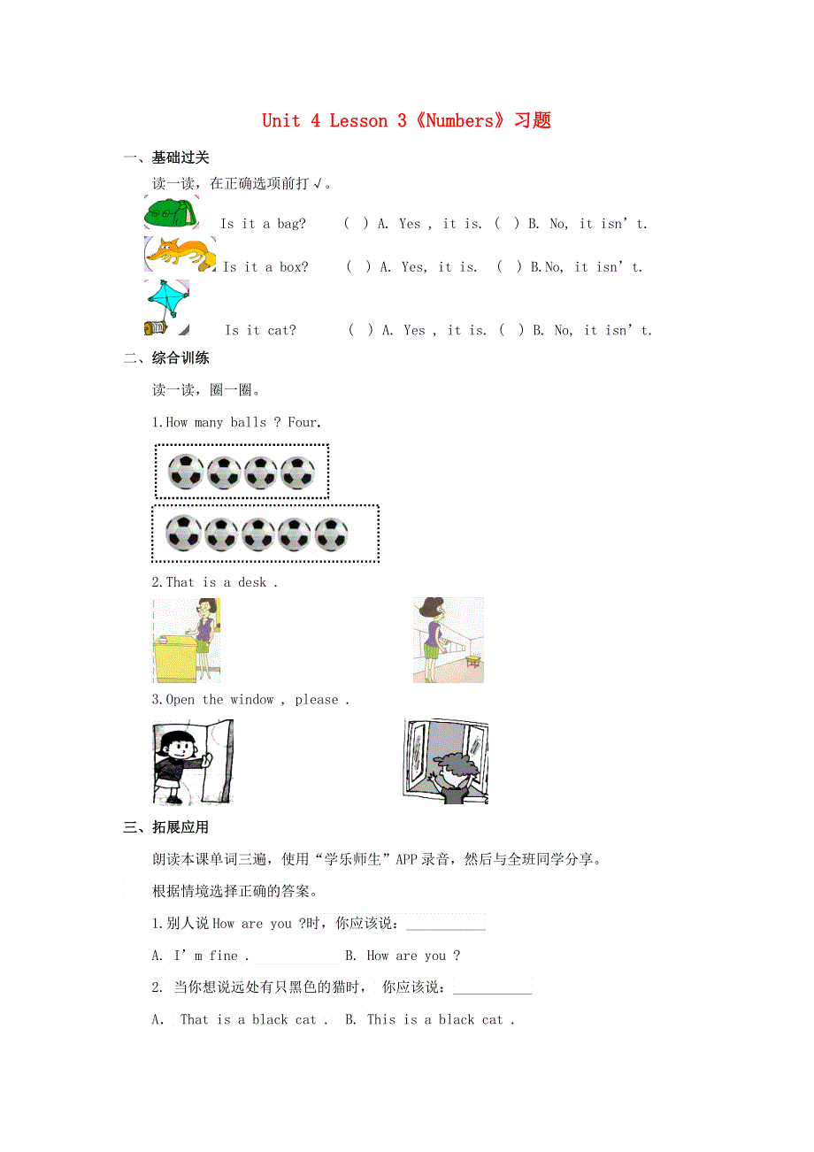 一年级英语上册 Unit 4 Numbers Lesson 3习题 人教新起点.doc_第1页