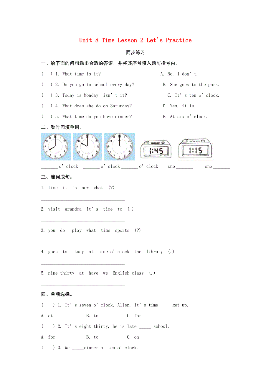 五年级英语下册 Unit 8 Time Lesson 2 Let’s Practice作业 北师大版（三起）.doc_第1页