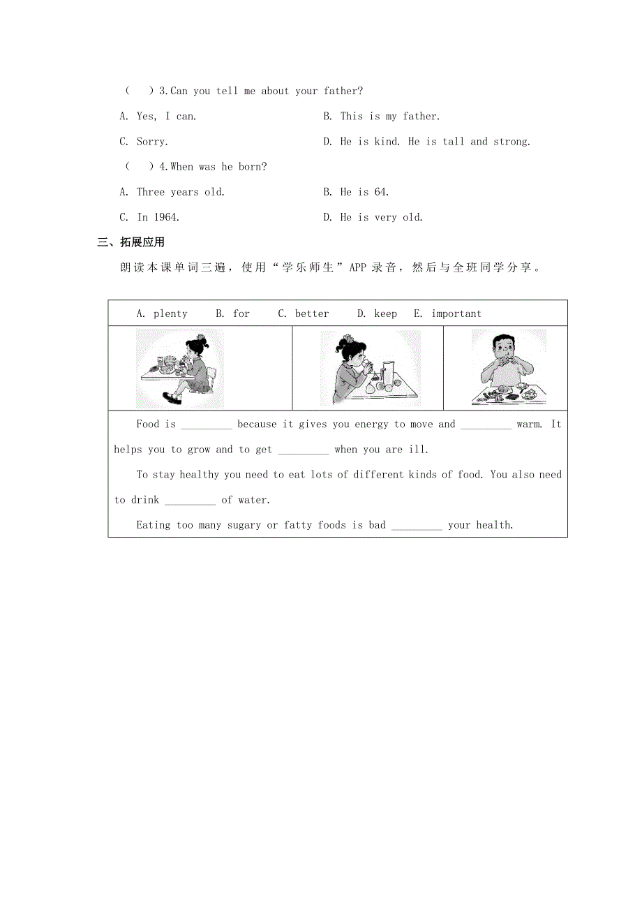 一年级英语上册 Unit 1 School Lesson 6习题 人教新起点.doc_第2页