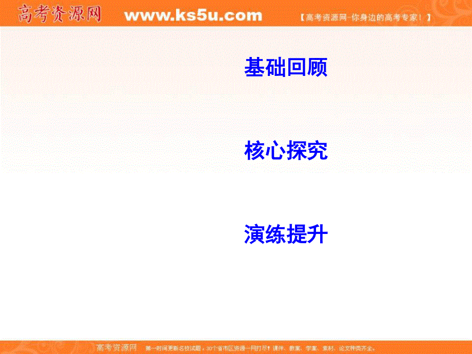 2020届高考物理总复习教科版课件：第6章 碰撞与动量守恒 第2课时 碰撞 反冲和火箭 .ppt_第2页