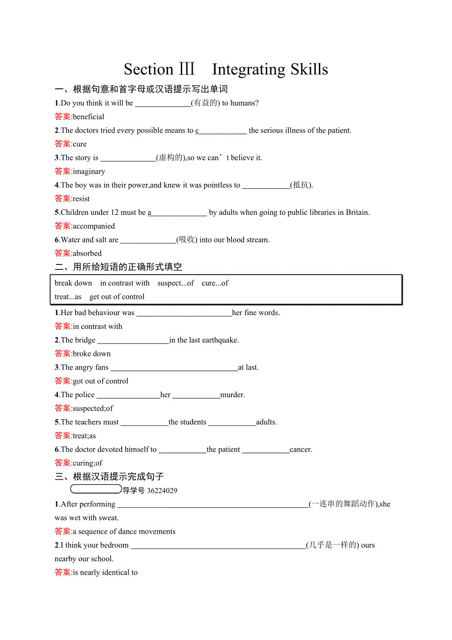 2019-2020外研版英语选修六同步精练：MODULE 5 CLONING5-3 WORD版含答案.docx_第1页