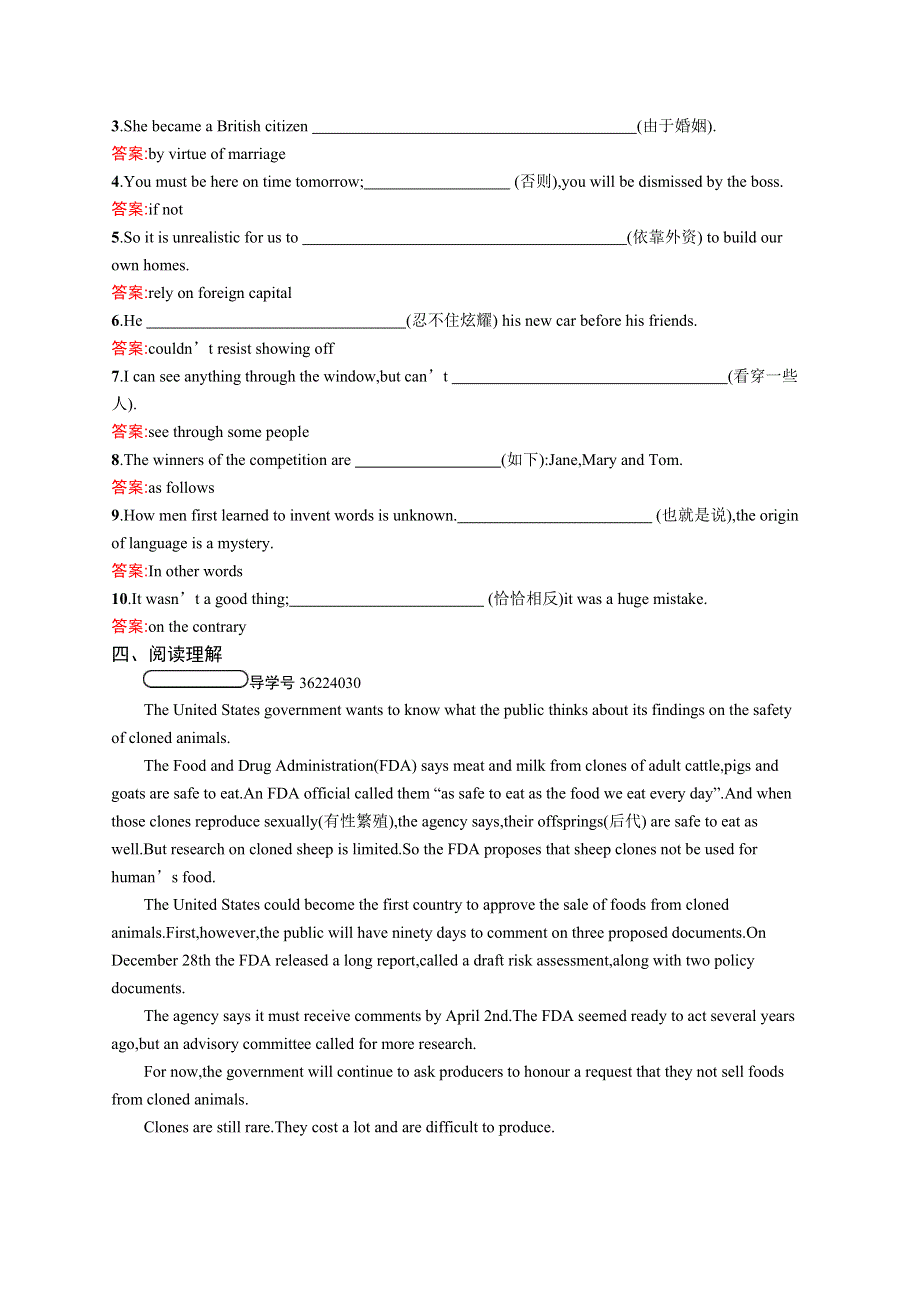 2019-2020外研版英语选修六同步精练：MODULE 5 CLONING5-3 WORD版含答案.docx_第2页