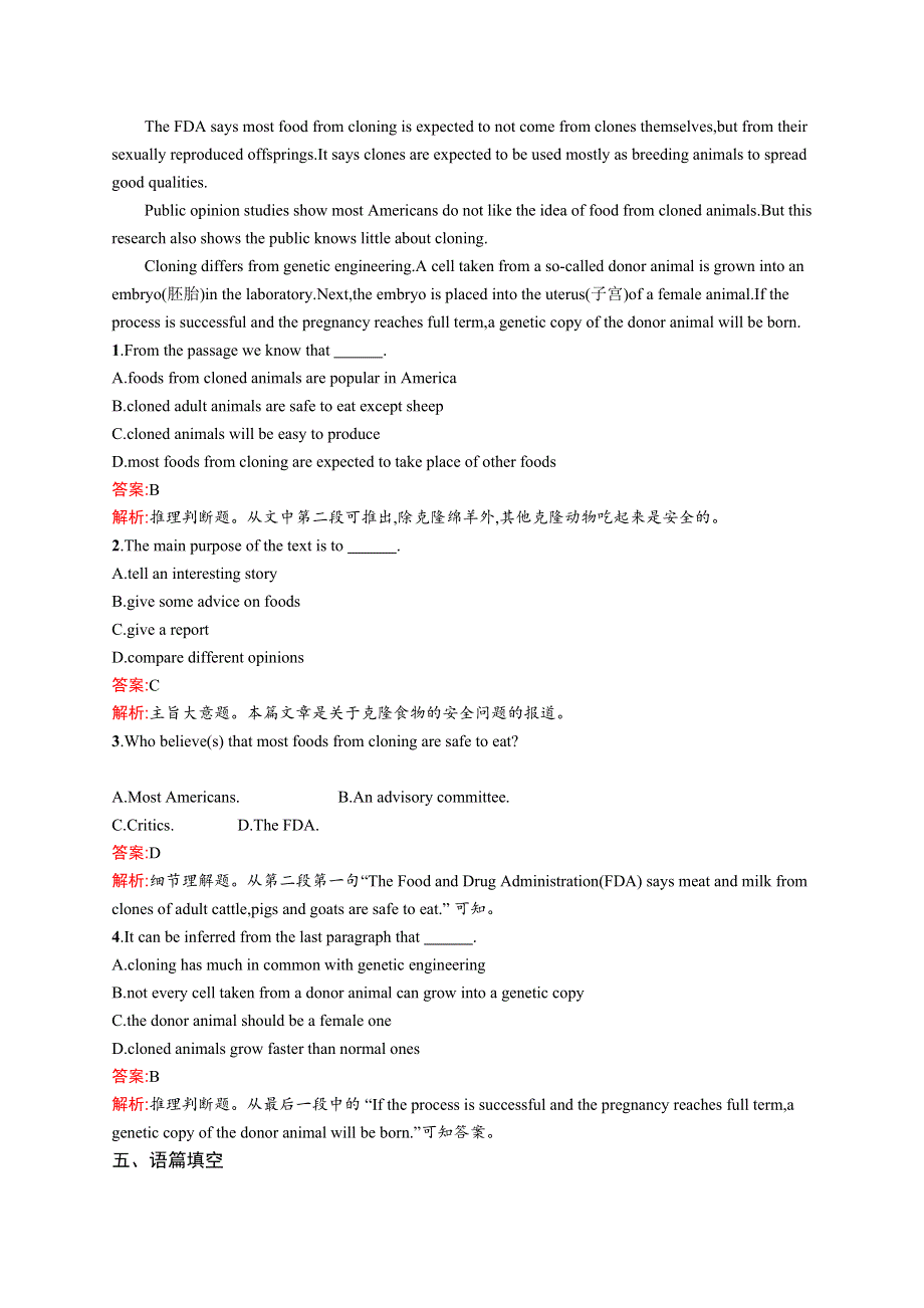 2019-2020外研版英语选修六同步精练：MODULE 5 CLONING5-3 WORD版含答案.docx_第3页