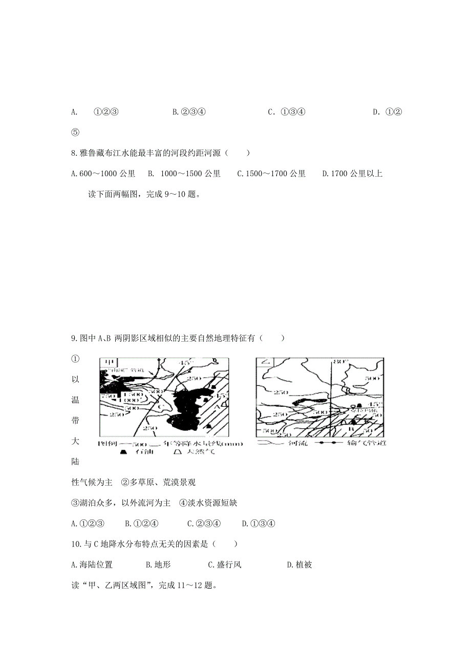 11-12学年高三地理复习：拓展精练46.doc_第3页