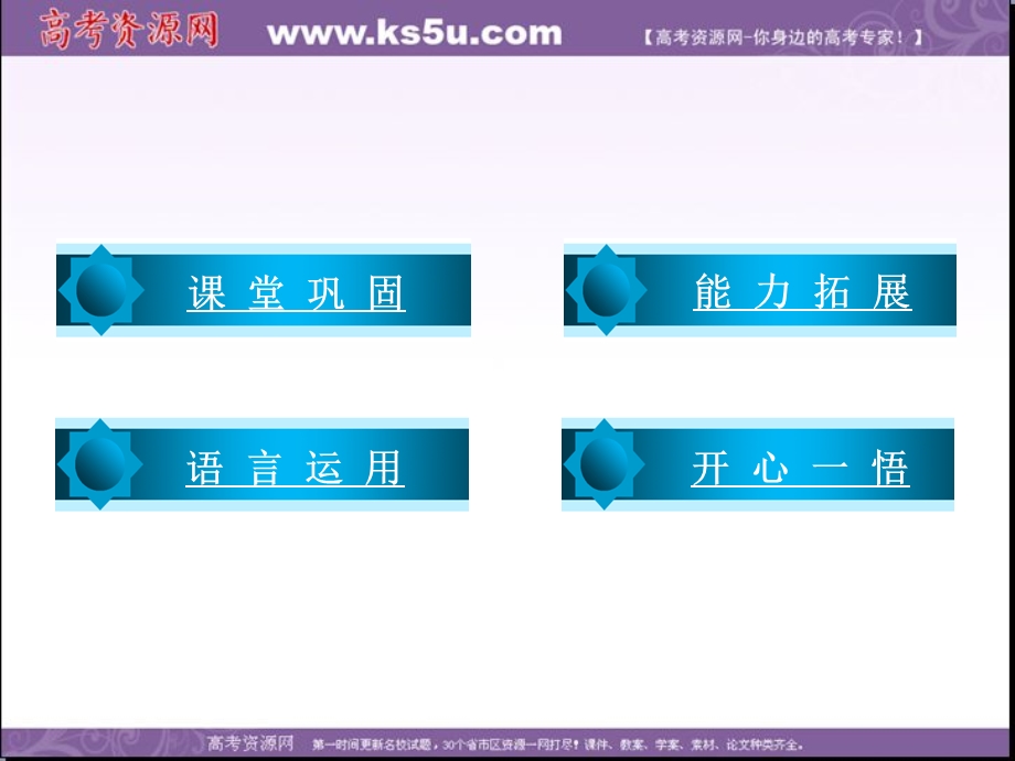 2019-2020学年人教版高中语文选修语言文字应用学练测课件：第三课　第一节　字之初本为画——汉字的起源 .ppt_第3页