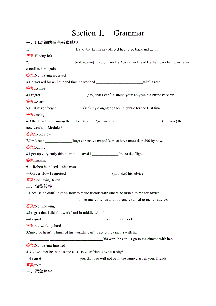 2019-2020外研版英语选修六同步精练：MODULE 3 INTERPERSONAL RELATIONSHIPS3-2 WORD版含答案.docx_第1页