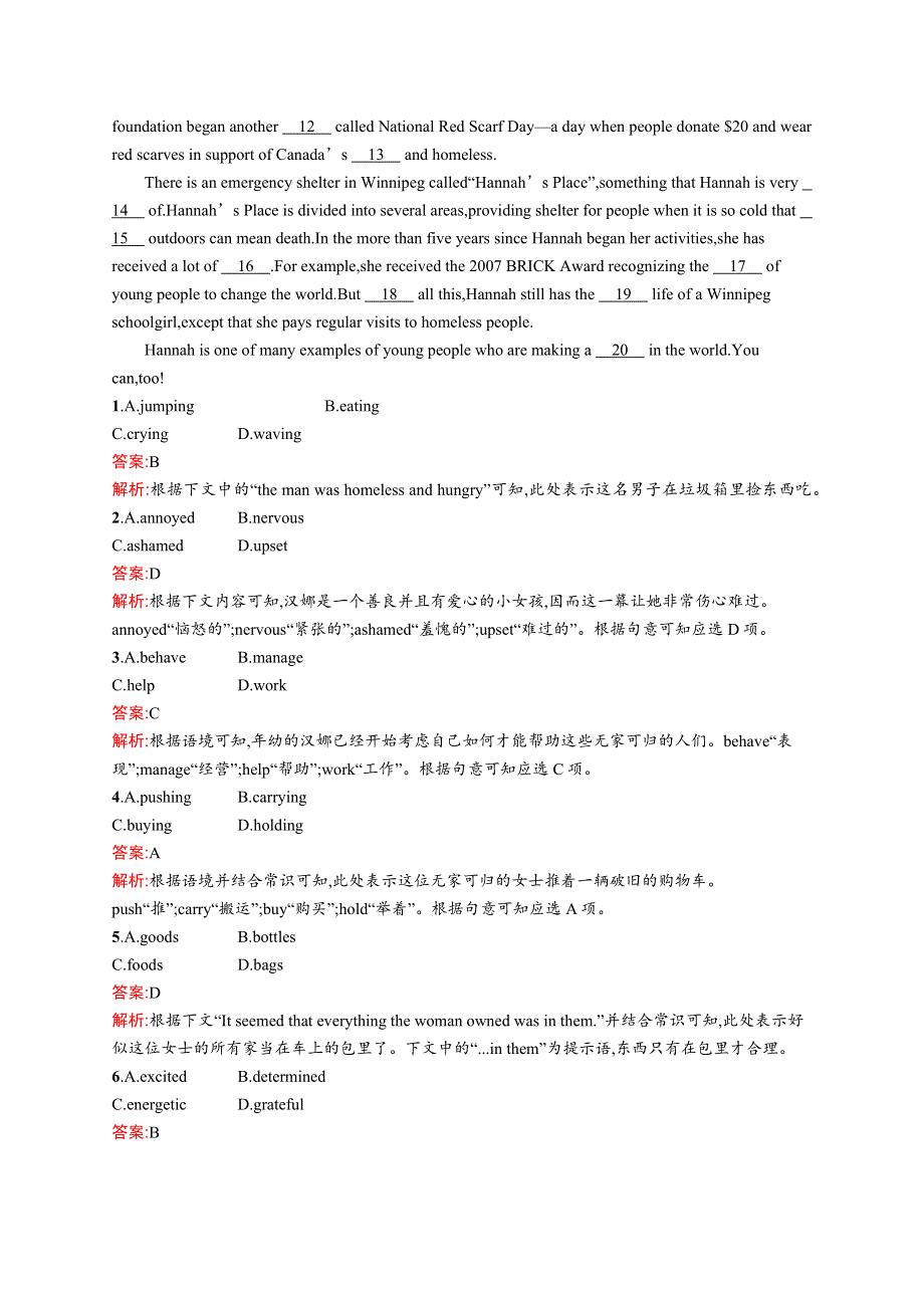 2019-2020外研版英语选修六同步精练：MODULE 3 INTERPERSONAL RELATIONSHIPS3-2 WORD版含答案.docx_第3页