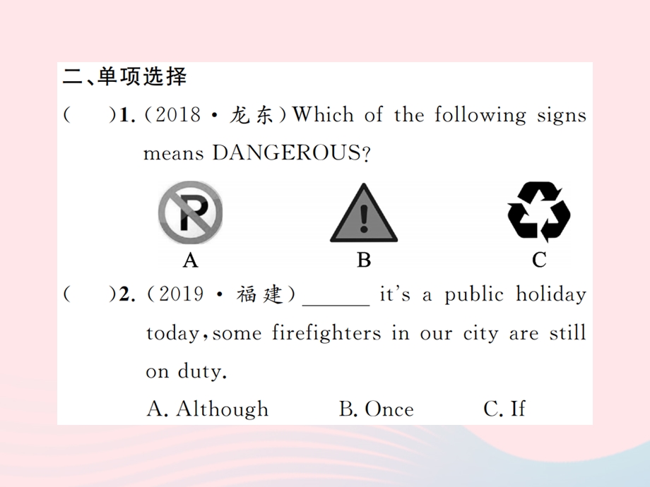 2022九年级英语下册 Module 4 Rules and suggestions Unit 3 Language in use第一课时习题课件 （新版）外研版.ppt_第3页