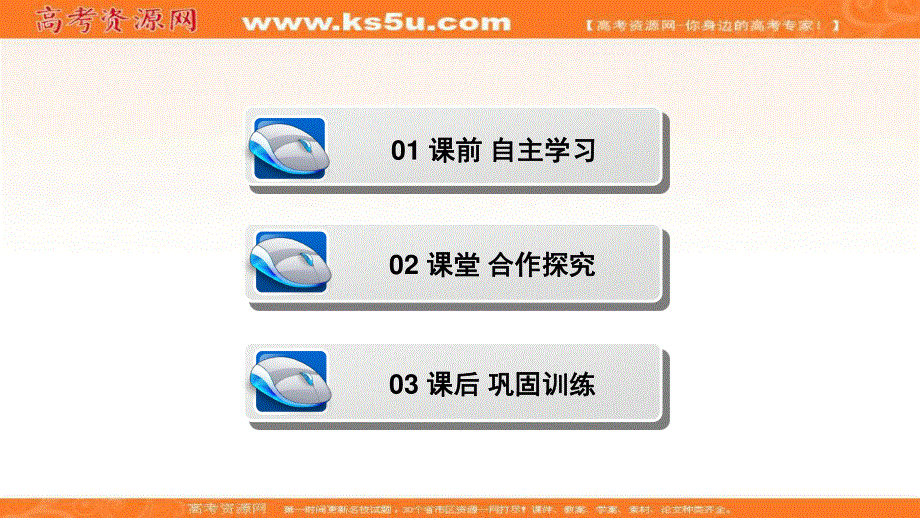 2020-2021学年人民版历史选修1课件：专题五 一　“神圣的中心组织”——天主教 .ppt_第2页