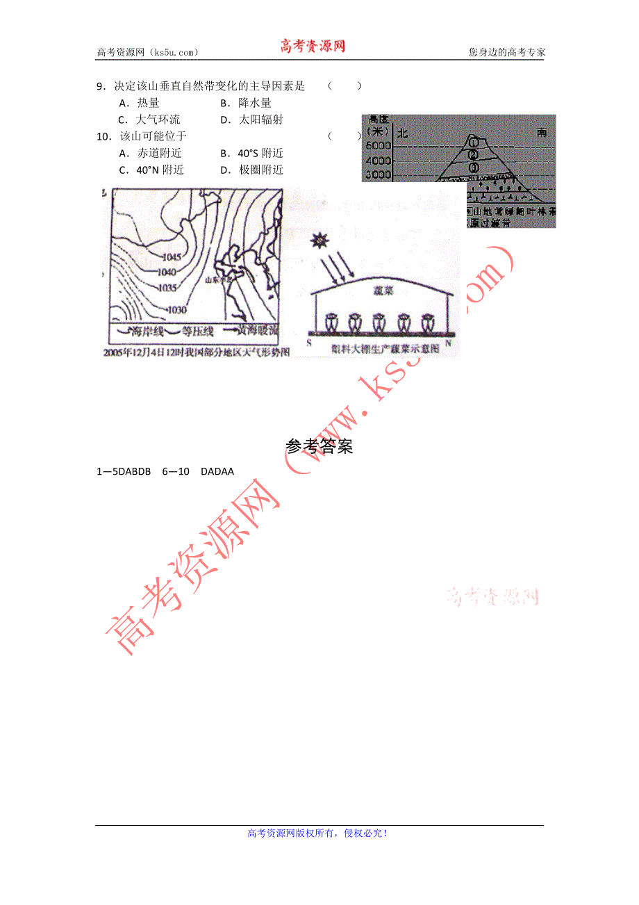 11-12学年高三地理复习 地理精练4.doc_第2页