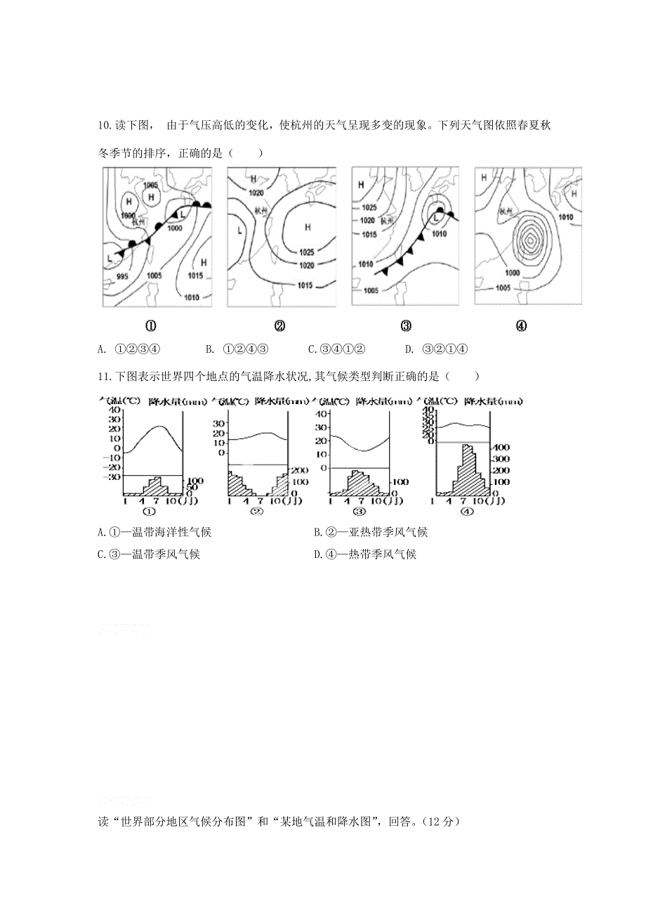 11-12学年高三地理复习：拓展精练36.doc_第3页