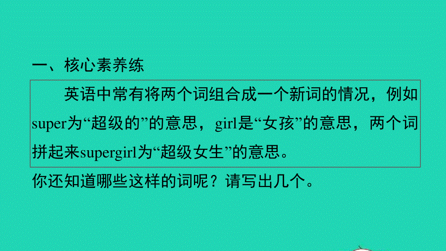 2021四年级英语上册 Module 1 Getting to know you Unit 2 Can you swim习题课件2 沪教牛津版（三起）.ppt_第3页