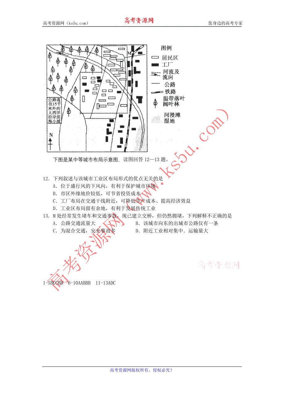 11-12学年高三地理复习 地理精练58.doc_第3页