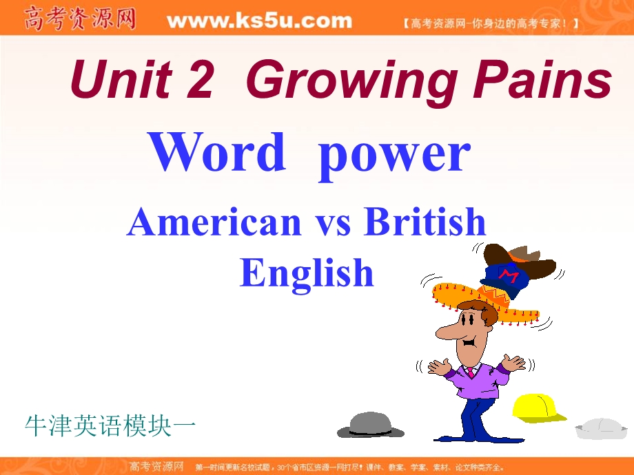 2015-2016学年高一英语牛津译林版必修一同步课件：UNIT 2 GROWING PAINS WORD POWER（共30张PPT） .ppt_第1页