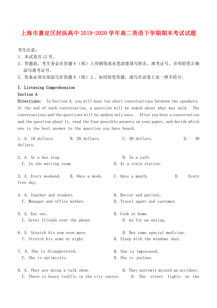 上海市嘉定区封浜高中2019-2020学年高二英语下学期期末考试试题.doc_第1页