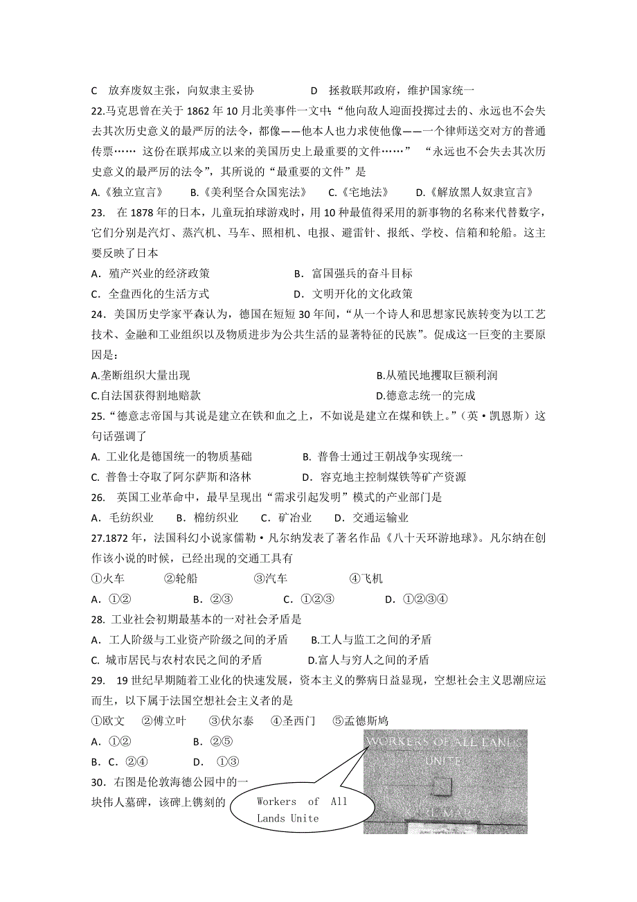 上海市嘉定区封浜高级中学2019-2020学年高二上学期期中考试历史试题 WORD版含答案.doc_第3页