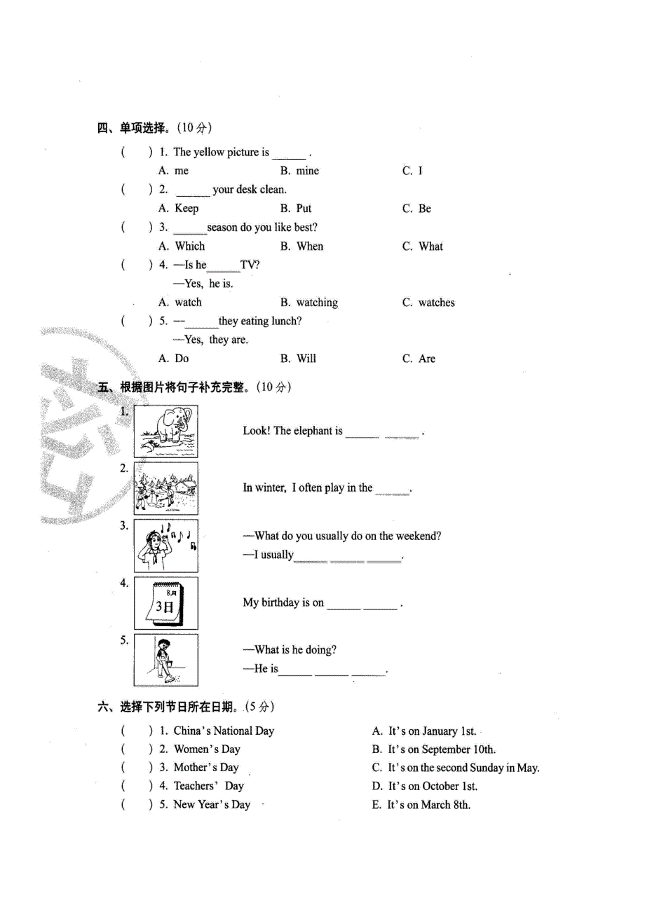 五年级英语下学期期末测试卷（一）（扫描版无答案）人教PEP版.doc_第3页