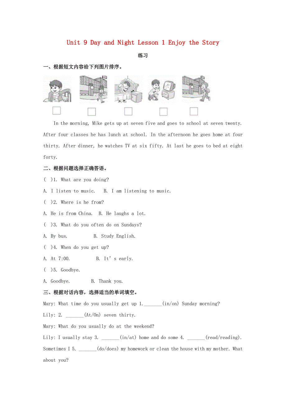 五年级英语下册 Unit 9 Day and Night Lesson 1 Enjoy the Story练习 北师大版（三起）.doc_第1页