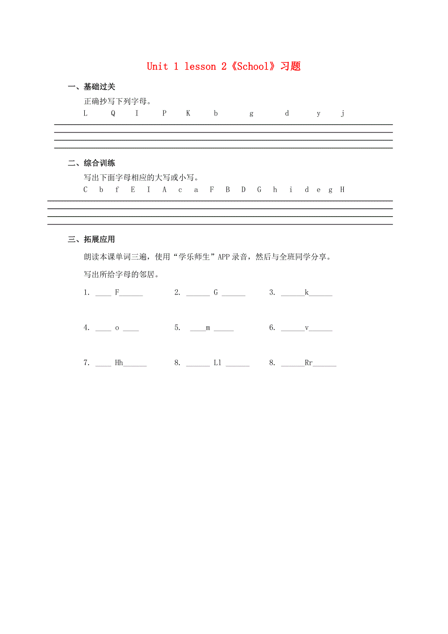 一年级英语上册 Unit 1 School Lesson 2习题 人教新起点.doc_第1页