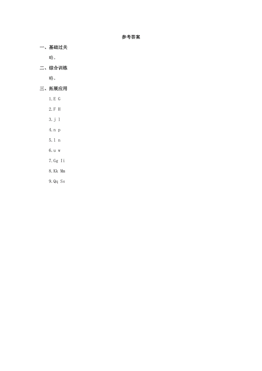 一年级英语上册 Unit 1 School Lesson 2习题 人教新起点.doc_第2页